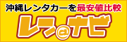 レンナビ広告（外部リンク・新しいウィンドウで開きます）
