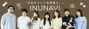 愛犬に合う安心なドッグフードおすすめ人気ランキング｜いぬなび（外部リンク・新しいウィンドウで開きます）