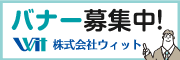広告ビーの広告（外部リンク・新しいウィンドウで開きます）