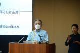 写真：新型コロナウイルスに係る記者会見