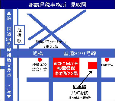 イラスト：那覇県税事務所　周辺地図