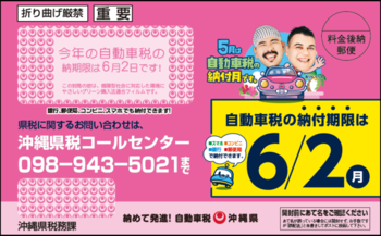 イラスト：5月は自動車税の納付月