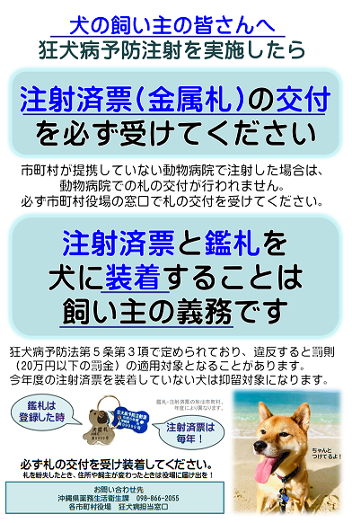 犬の飼い主さんへ