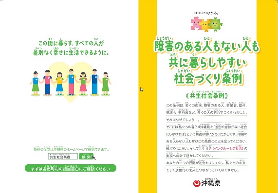 条例パンフレット