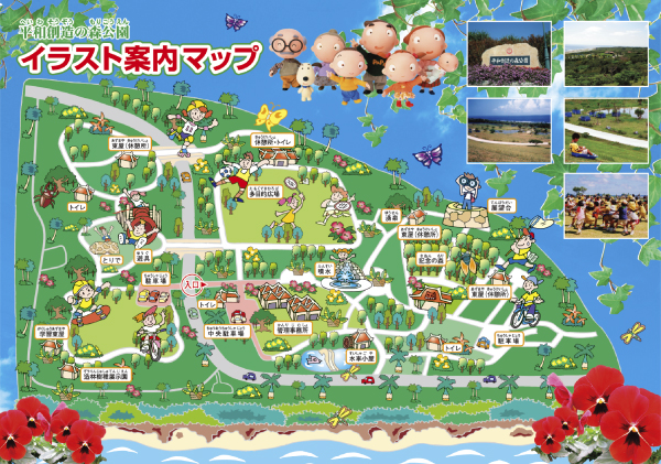 イラスト：平和創造の森公園のマップ