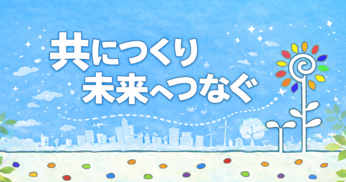 令和8年度　宮古教育事務所スローガン