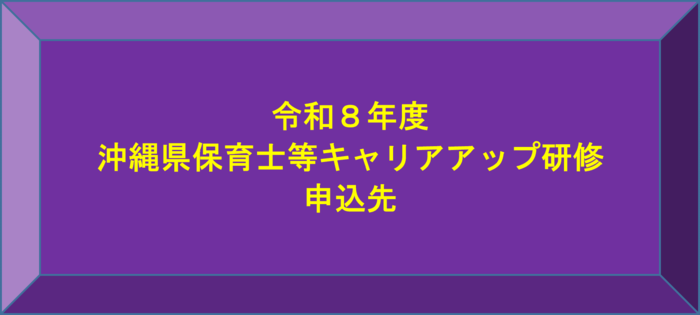 r8careerupbaneer(外部リンク・新しいウィンドウで開きます)