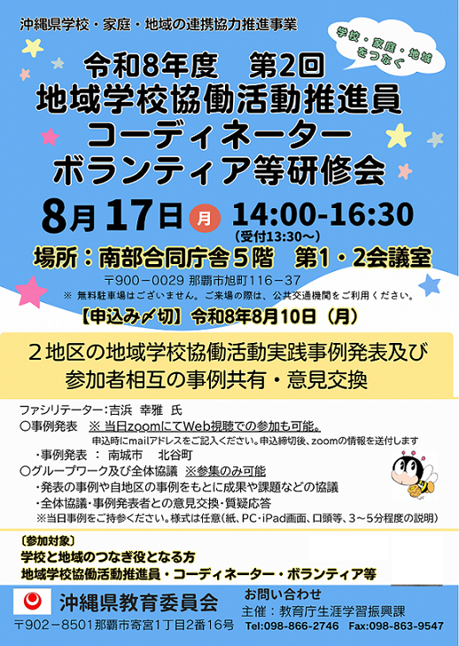 案内チラシ