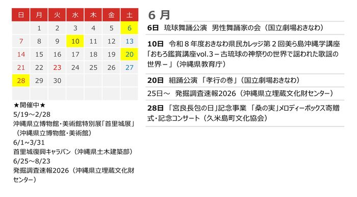 6月