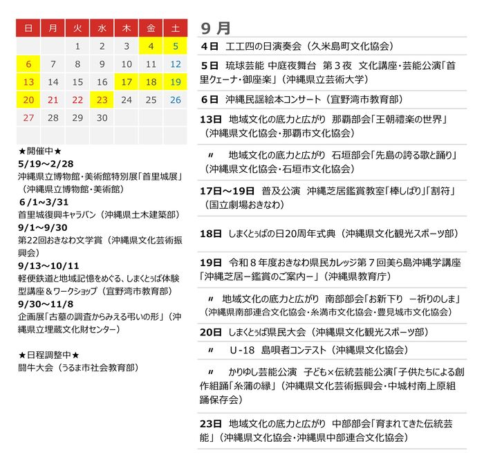 9月