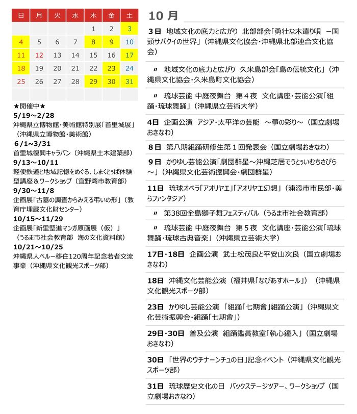 10月