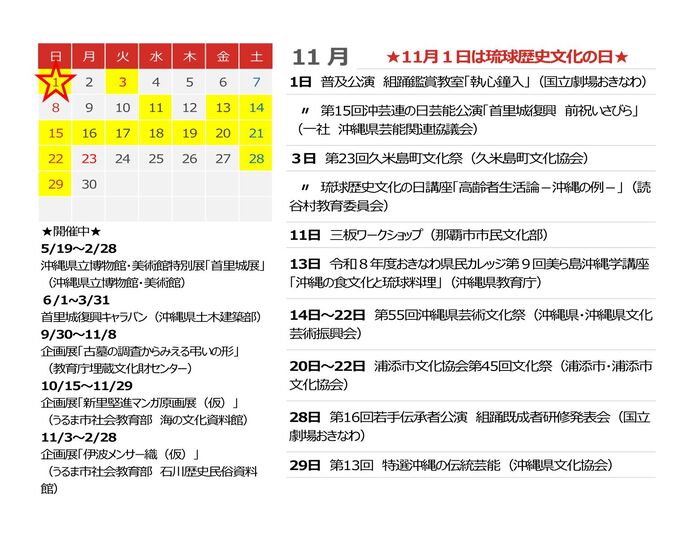 11月