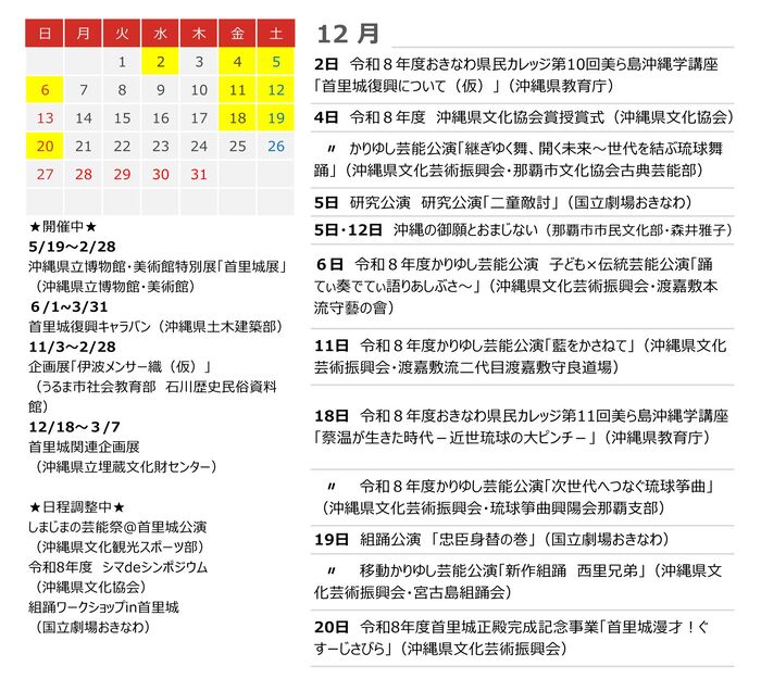 12月