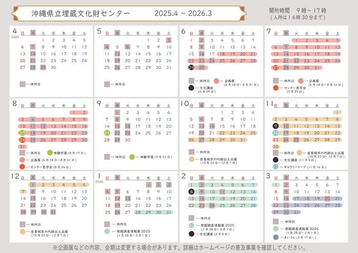 令和7年度　まいぶんカレンダー