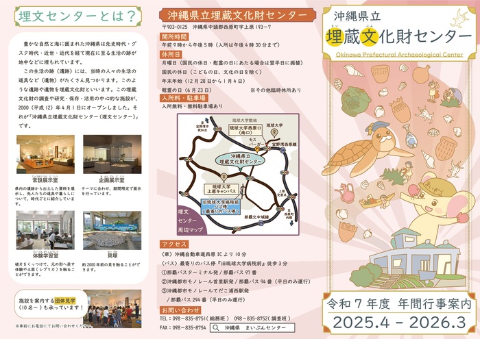 イラスト：令和7年度年間行事案内リーフレット