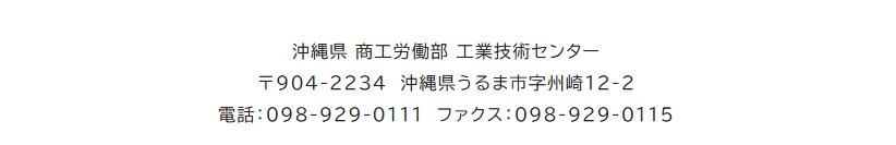 工業技術センターへのアクセス