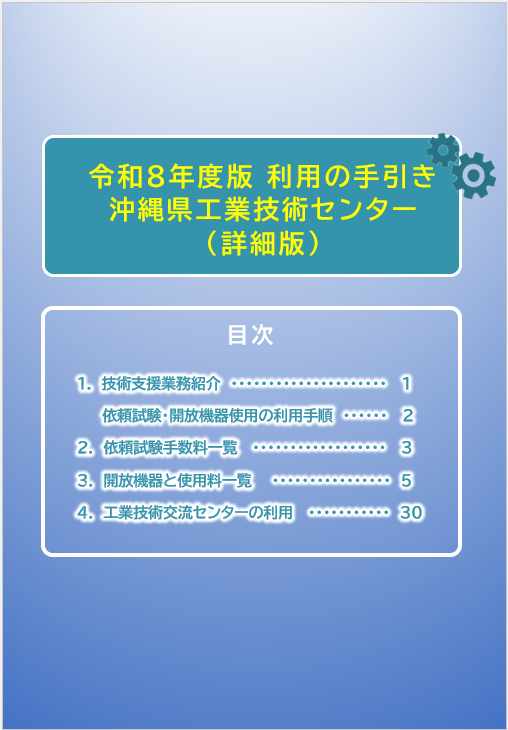 手引きの表紙