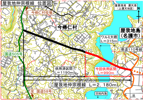 イラスト：屋我地仲宗根線位置図