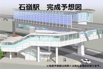 イラスト：石嶺駅　完成予想図