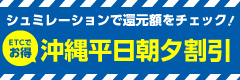 nexco（外部リンク・新しいウィンドウで開きます）