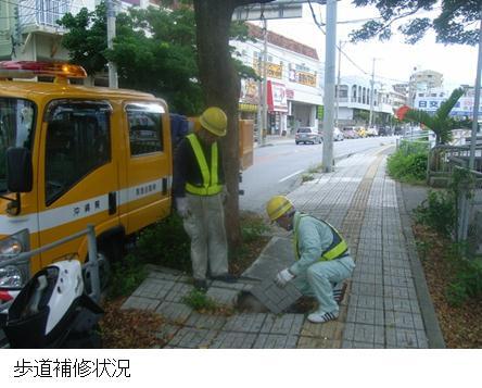 写真：歩道補修状況