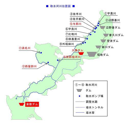 イラスト：倉敷ダムの取水河川位置図