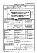 写真：別表1　分別解体等の計画等