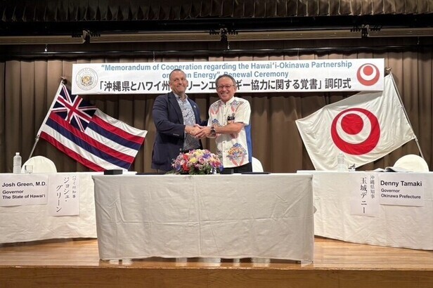 写真：協力覚書を締結した様子