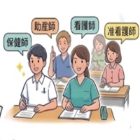 看護師等修学資金貸与事業