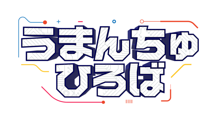 イラスト：うまんちゅひろば