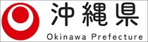 沖縄県ホームページバナー画像