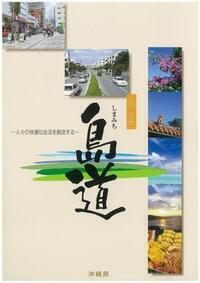 写真：島道2008表紙