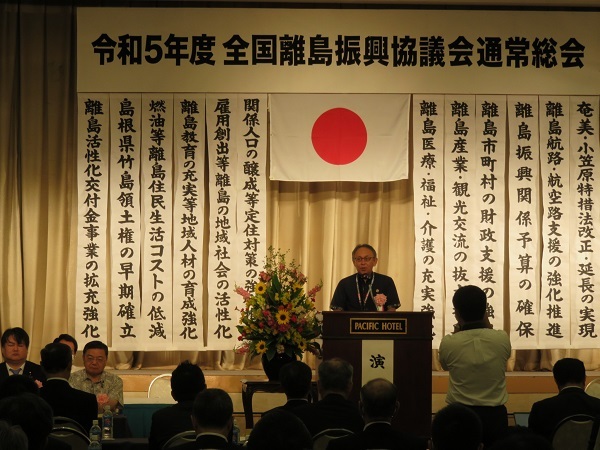 写真：全国離島振興協議会通常総会