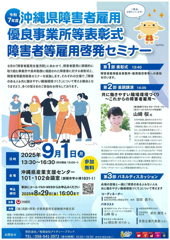 イラスト：ポスター表