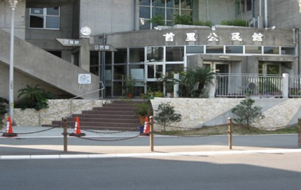 写真：那覇市立首里図書館