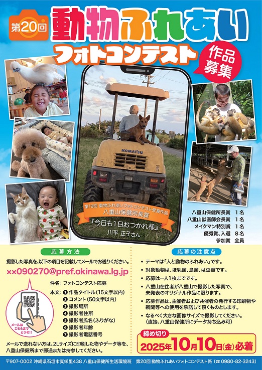 写真:フォトコンテストのチラシ