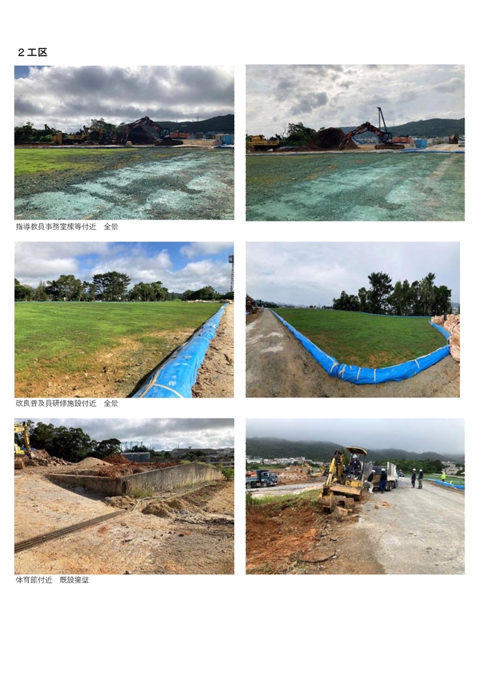 令和7年6月の工事完了状況(2工区)