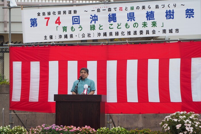 写真：第74回沖縄県植樹祭　副知事