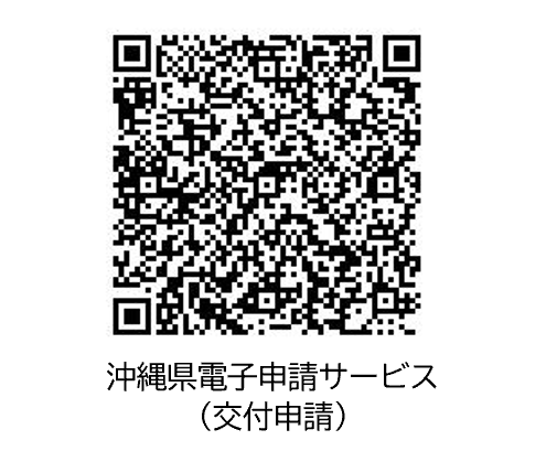 電子申請を行う（※推奨）