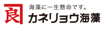 イラスト：カネリョウ海藻株式会社