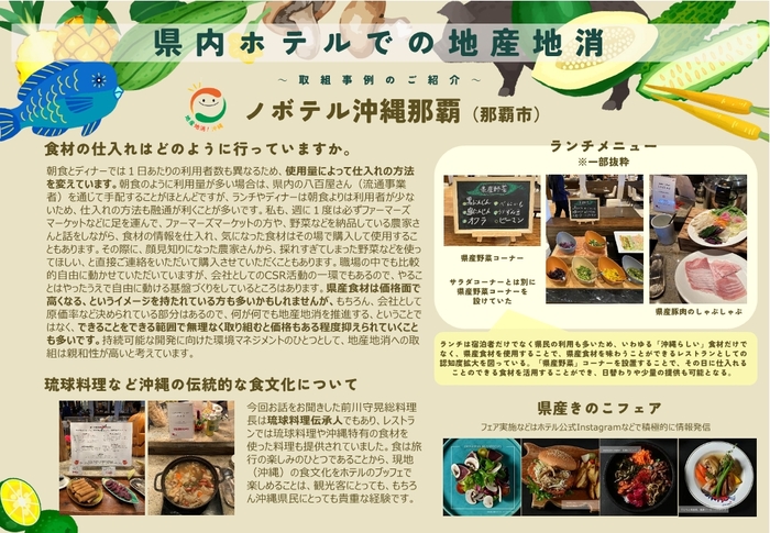 ノボテル沖縄那覇