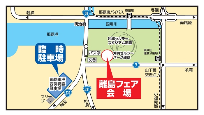 会場と駐車場位置図