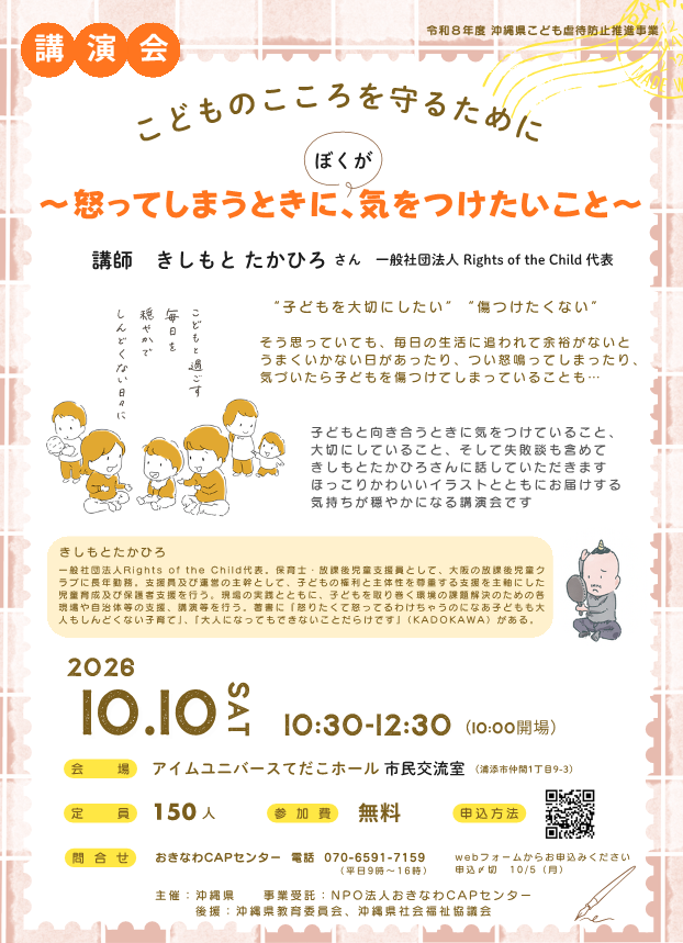 講演会