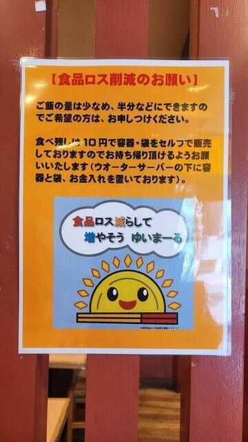 みの家天久楽市店　取組の写真（1）