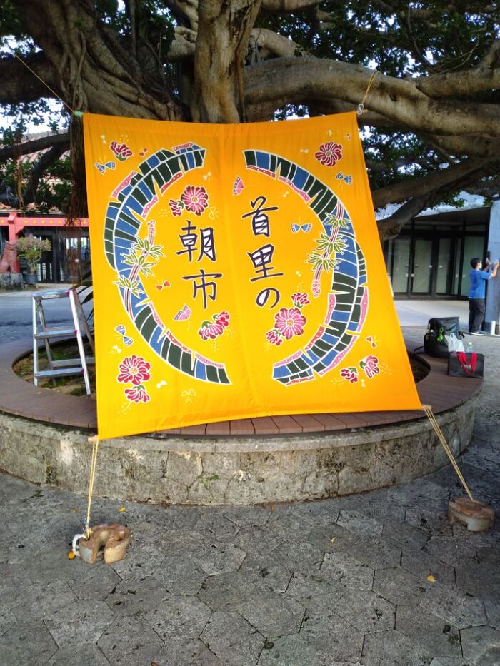 首里の朝市写真