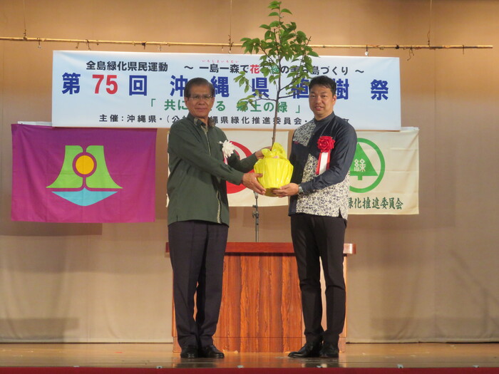 写真：第75回沖縄県植樹祭　苗木贈呈