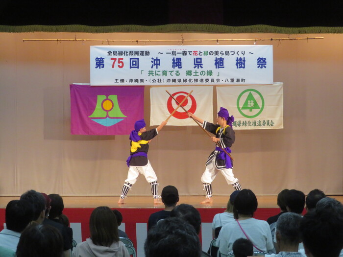 写真：第75回沖縄県植樹祭　当銘棒術保存会
