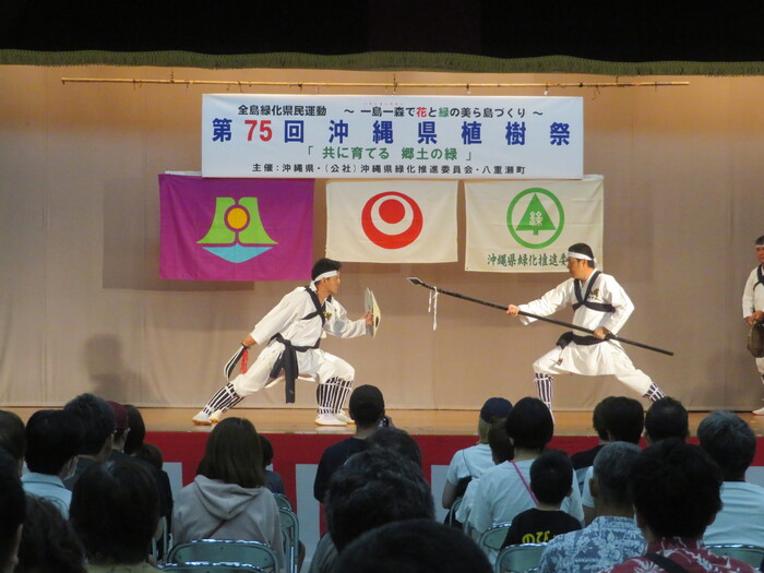 写真：第75回沖縄県植樹祭　小城棒術保存会