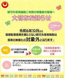 イラスト:大切なお知らせ