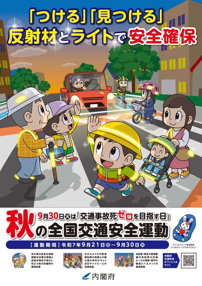 r7.秋のポスター